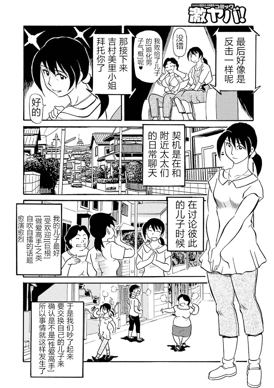 Ure Suji Kaa-san 125