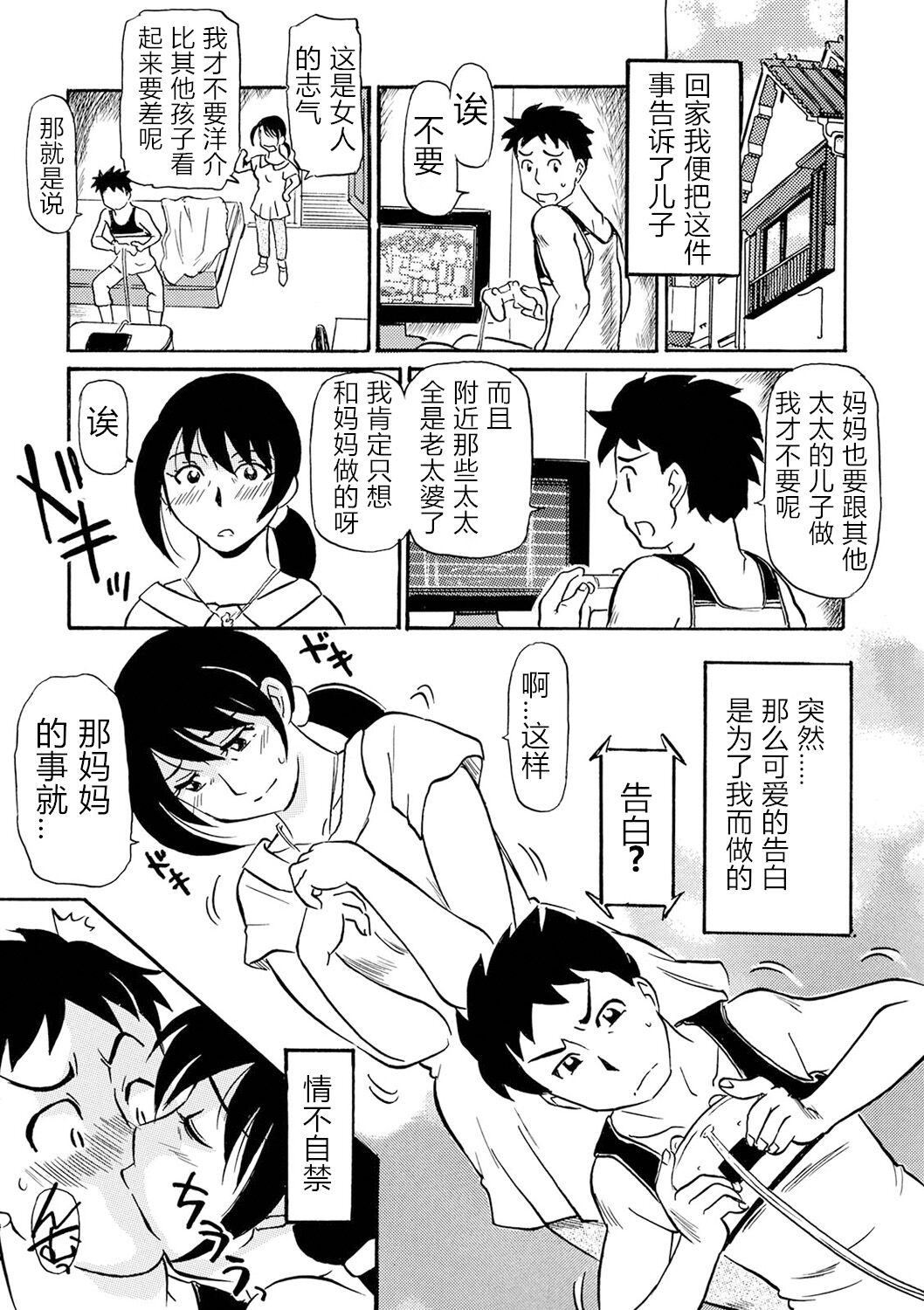 Ure Suji Kaa-san 126