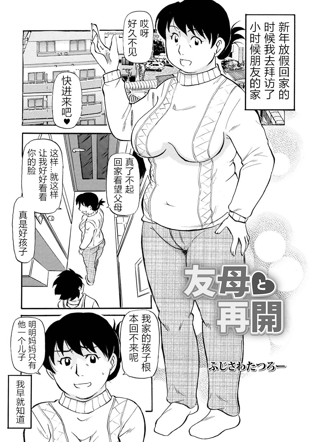 Ure Suji Kaa-san 134