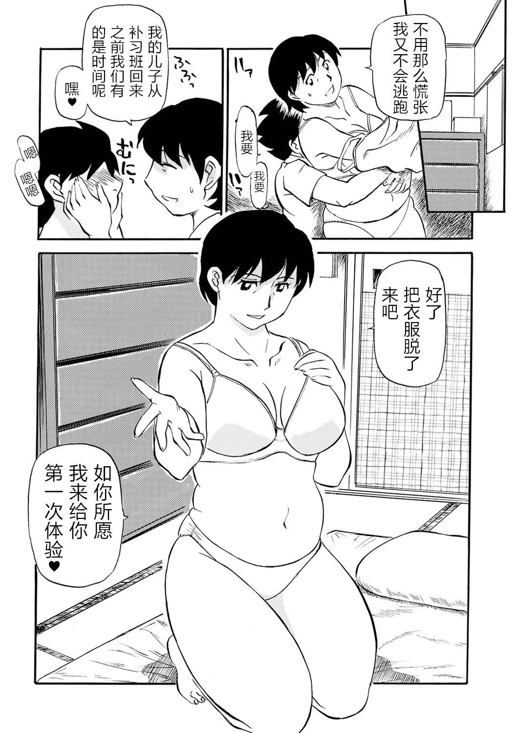 Ure Suji Kaa-san 136