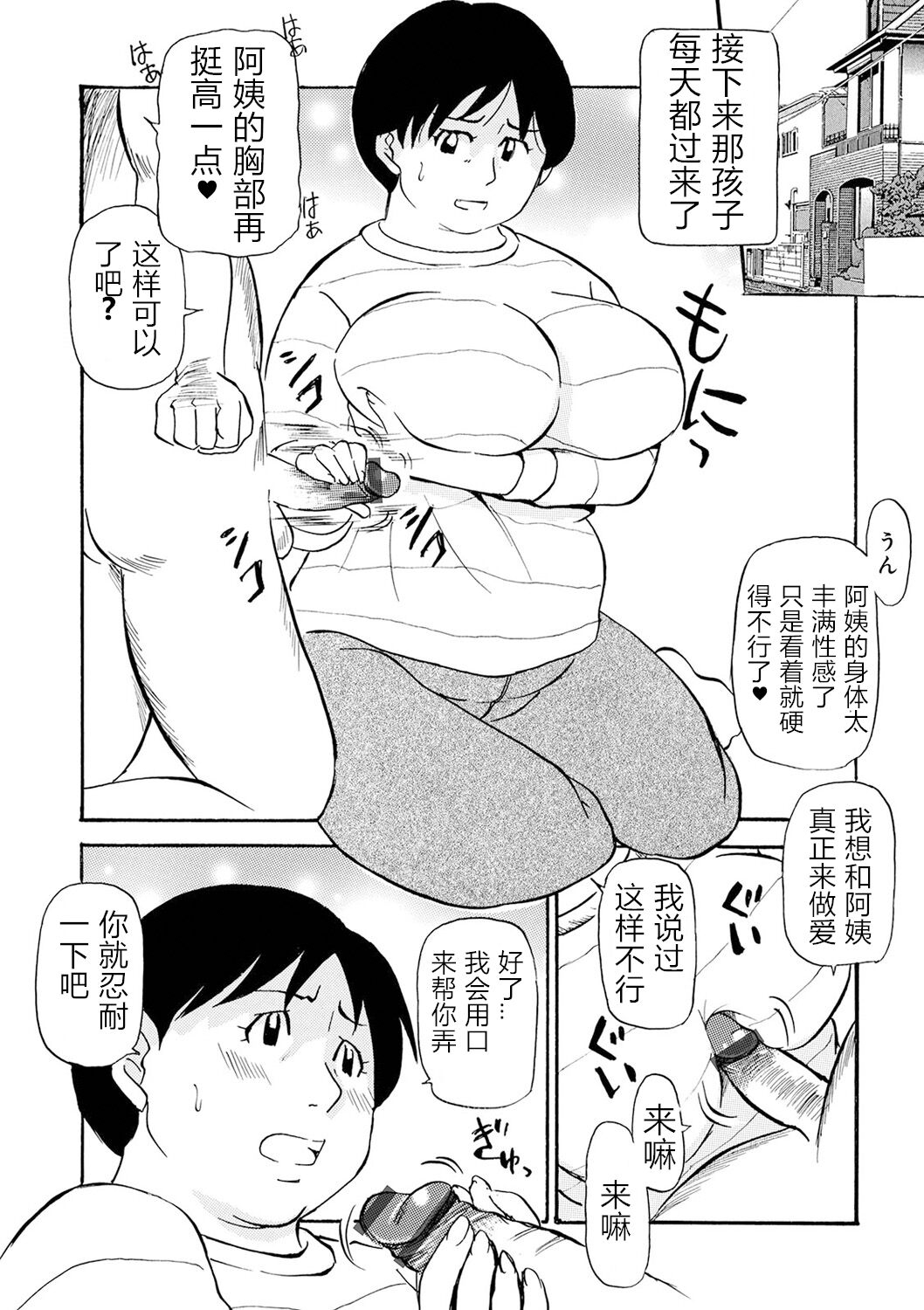 Ure Suji Kaa-san 25