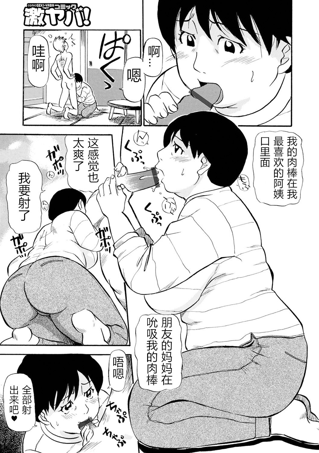 Ure Suji Kaa-san 26