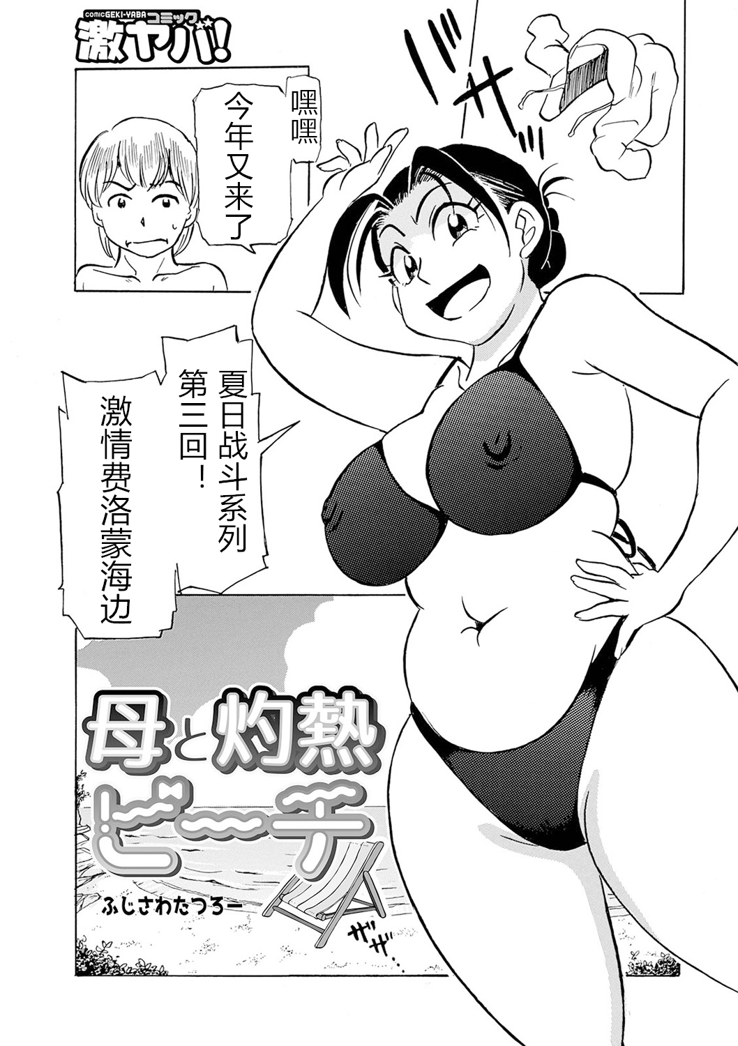 Ure Suji Kaa-san 42