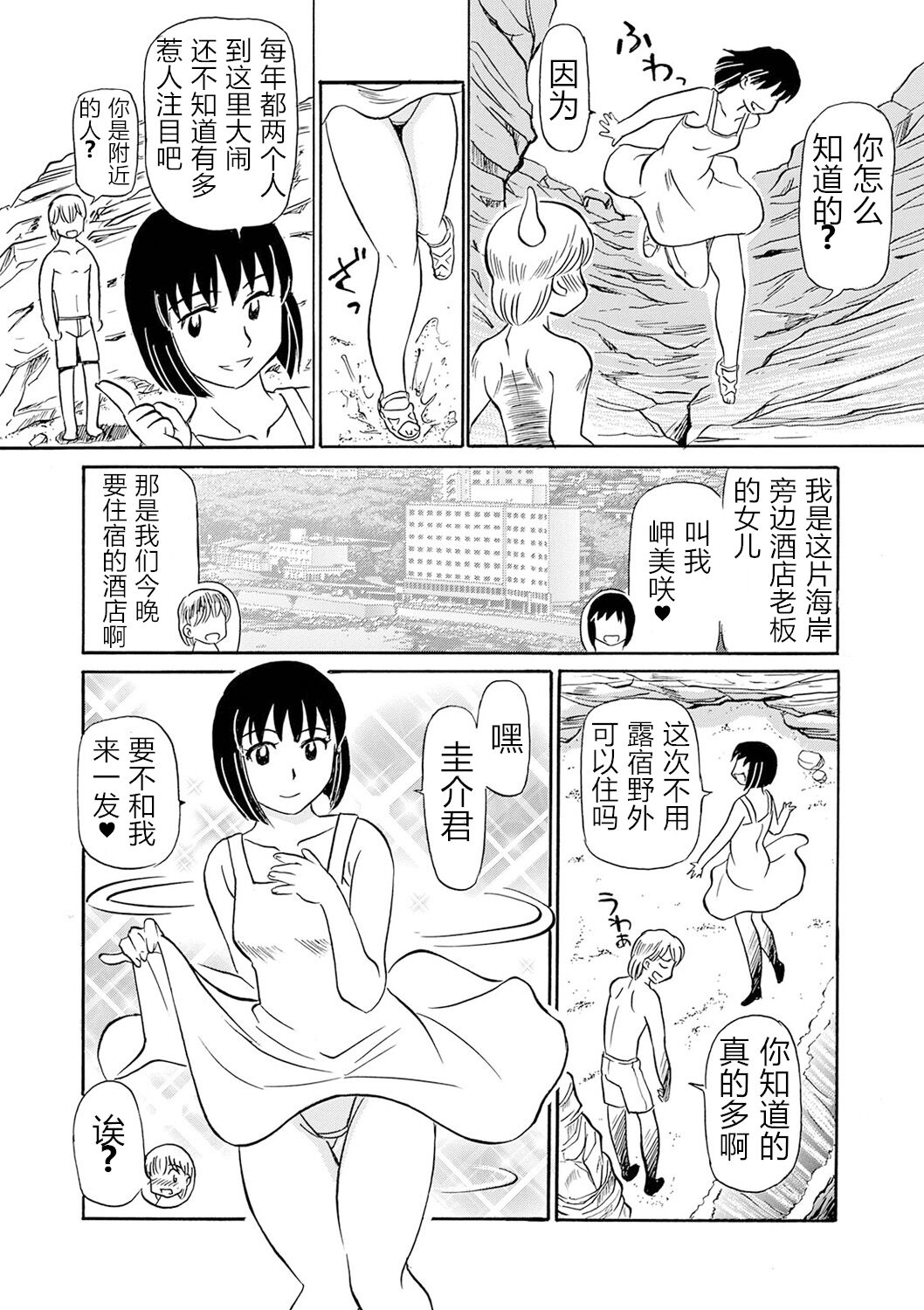 Ure Suji Kaa-san 47