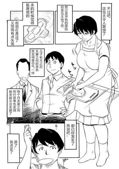 Ure Suji Kaa-san 4