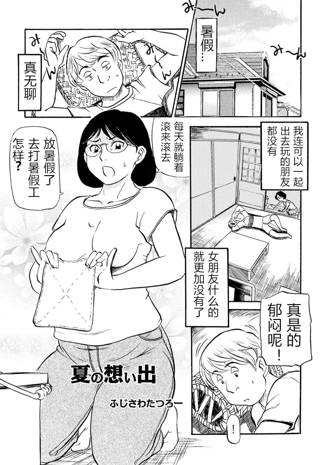 Ure Suji Kaa-san 62