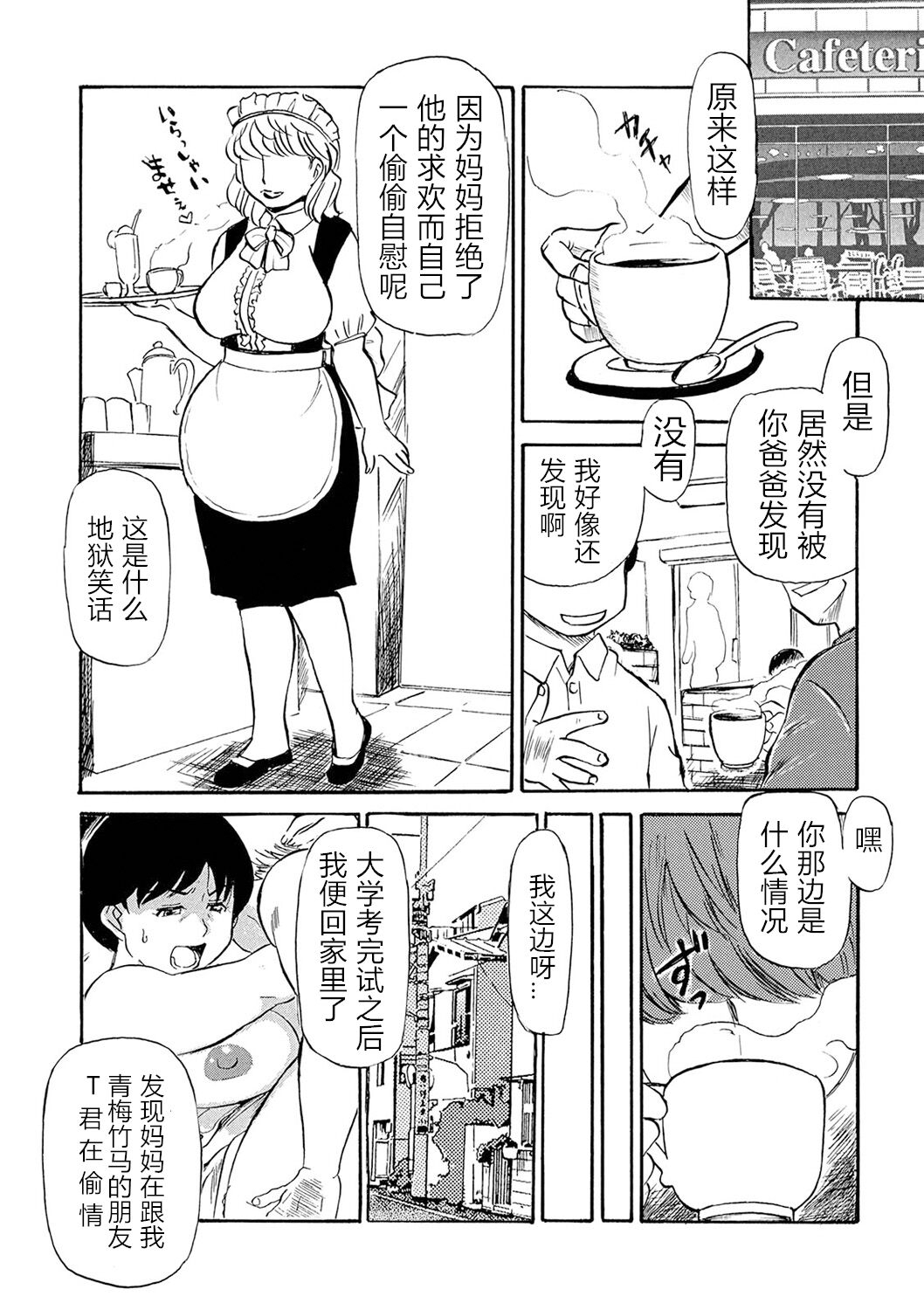 Ure Suji Kaa-san 87