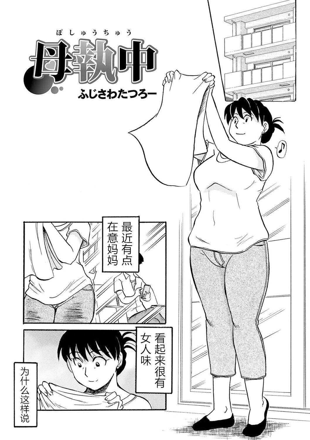 Ure Suji Kaa-san 94