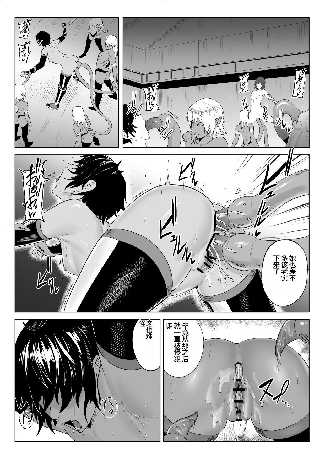 Touma Butai Rokka no Sentou Kiroku Moudoku no Sasori 4 2