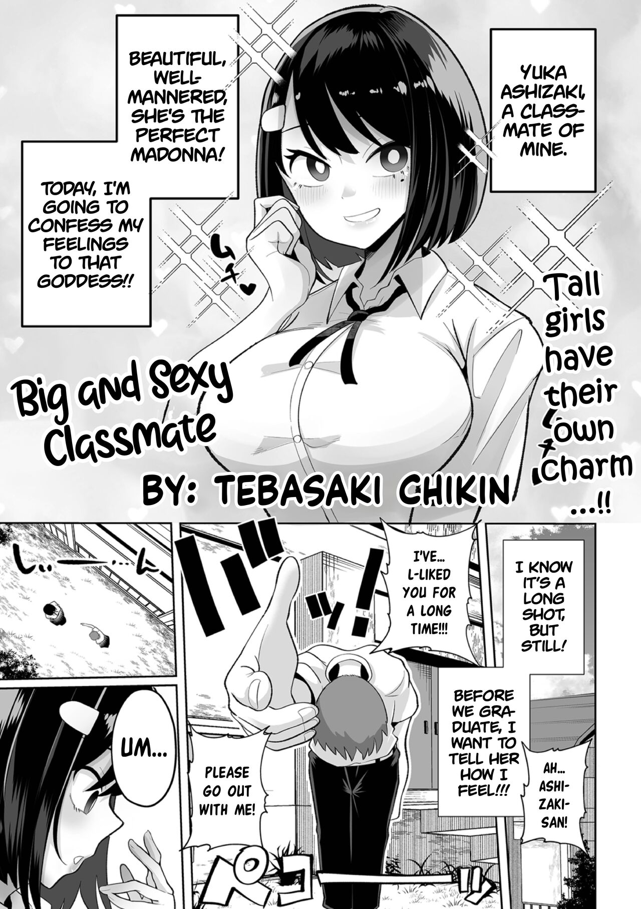 Big and Sexy Classmate | Dekakute Eroi Doukyuusei 0