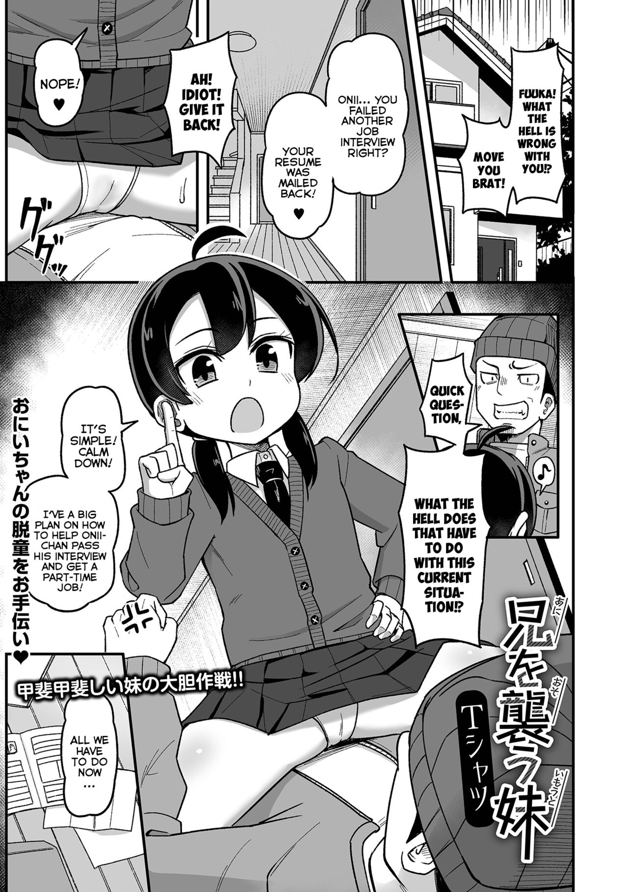 [Tsyatu] Ani o Osou Imouto | A Little-Sister's Attack On Her Older-Brother (Digital Puni Pedo! Vol.31) [English] {Mistvern} 0