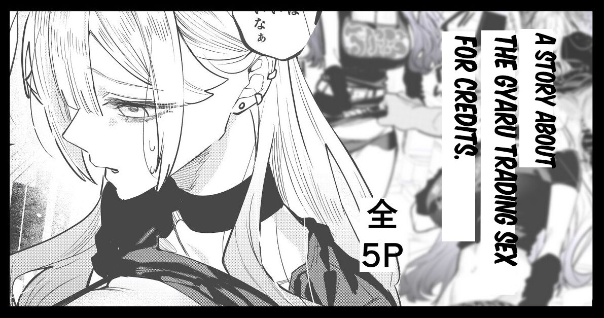 Gal ga Tani to Hikikae ni Ecchi suru Hanashi | A Story About the Gyaru Trading Sex for Credits 1