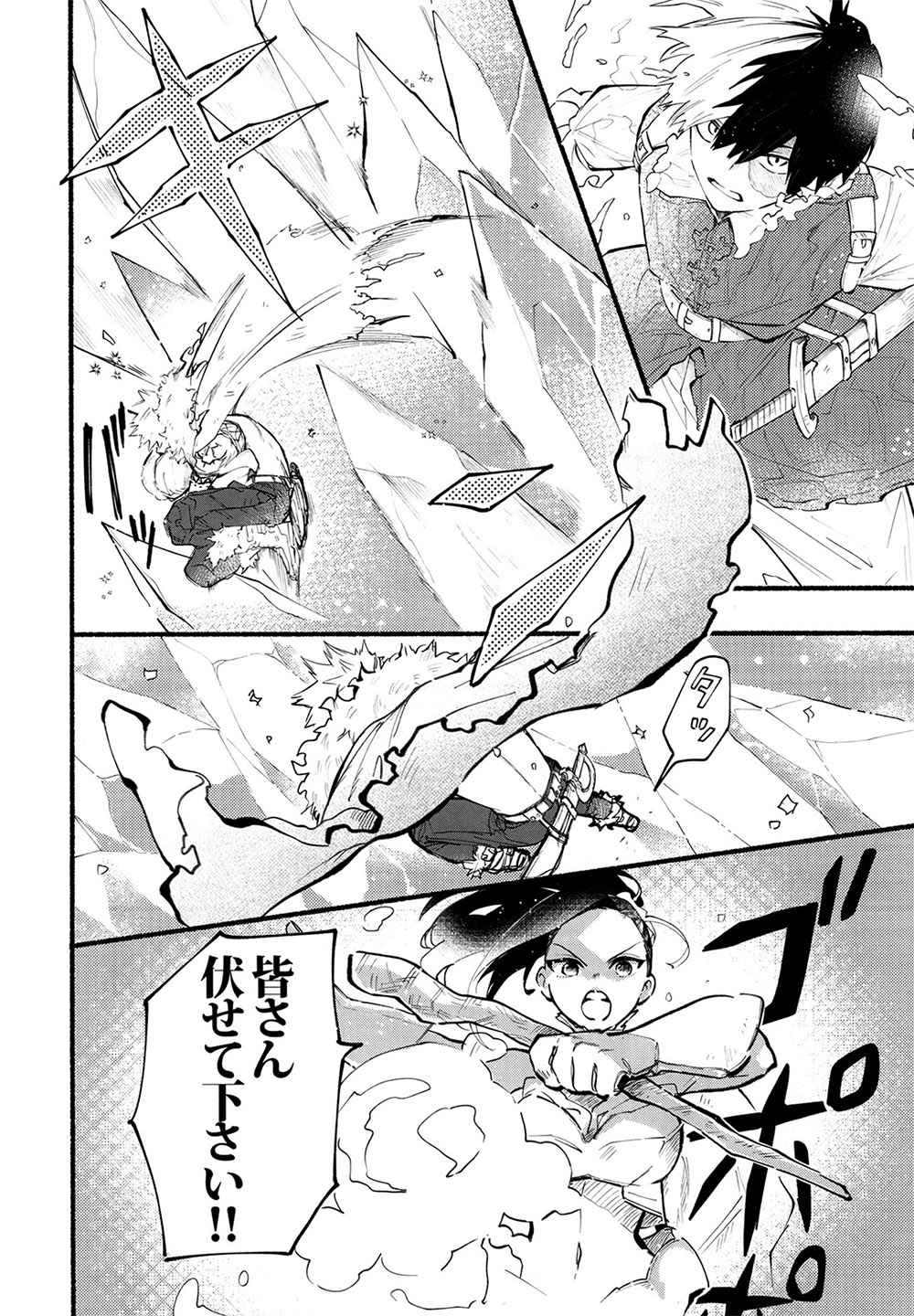 BECAUSE I'M WITH YOU - Page 5