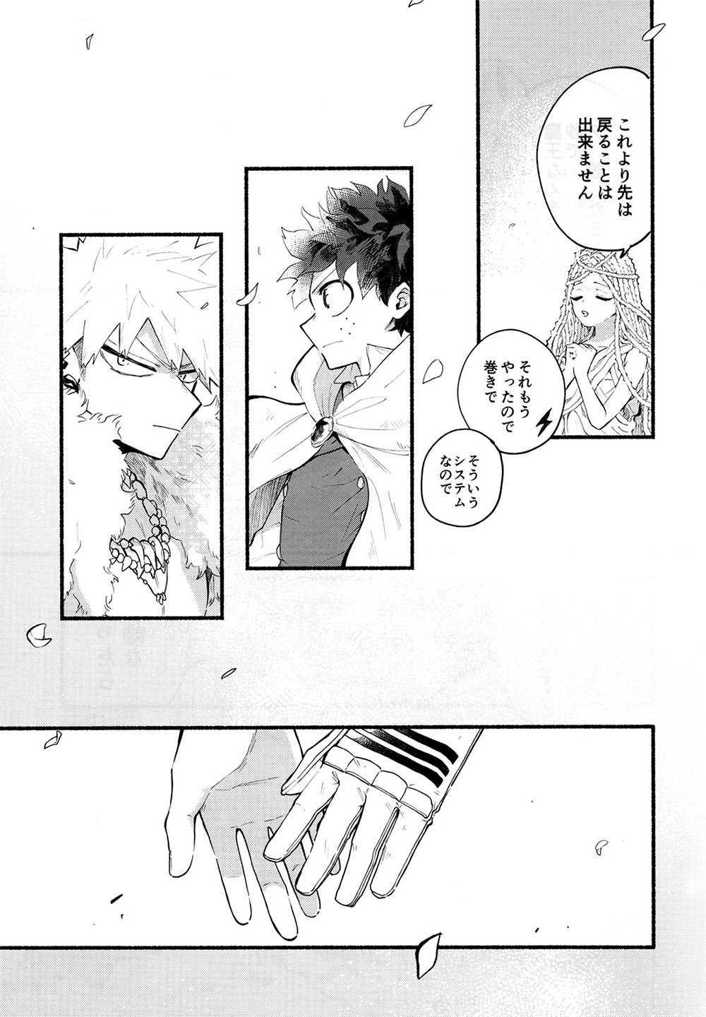 BECAUSE I'M WITH YOU - Page 64