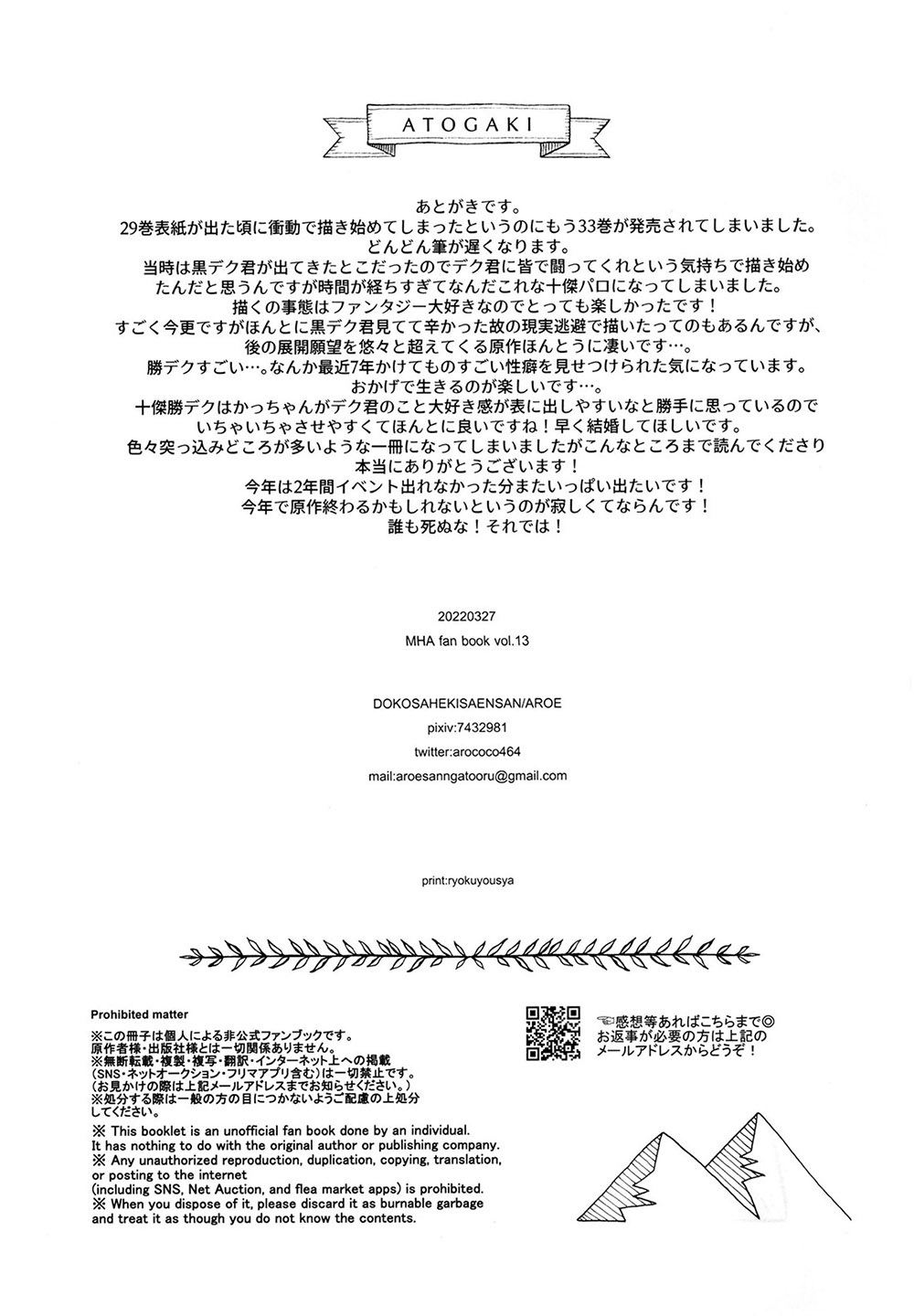 BECAUSE I'M WITH YOU - Page 66