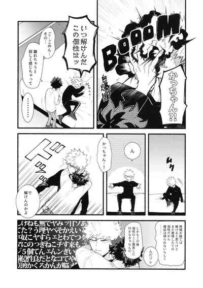 Katsubou Over Kill 10