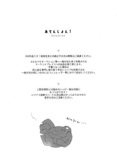 Katsubou Over Kill 3