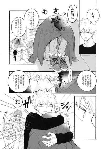 Katsubou Over Kill 6