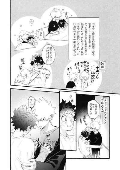 Katsubou Over Kill 9