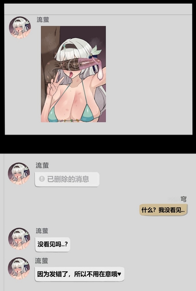 星穹铁道 流萤NTR 2