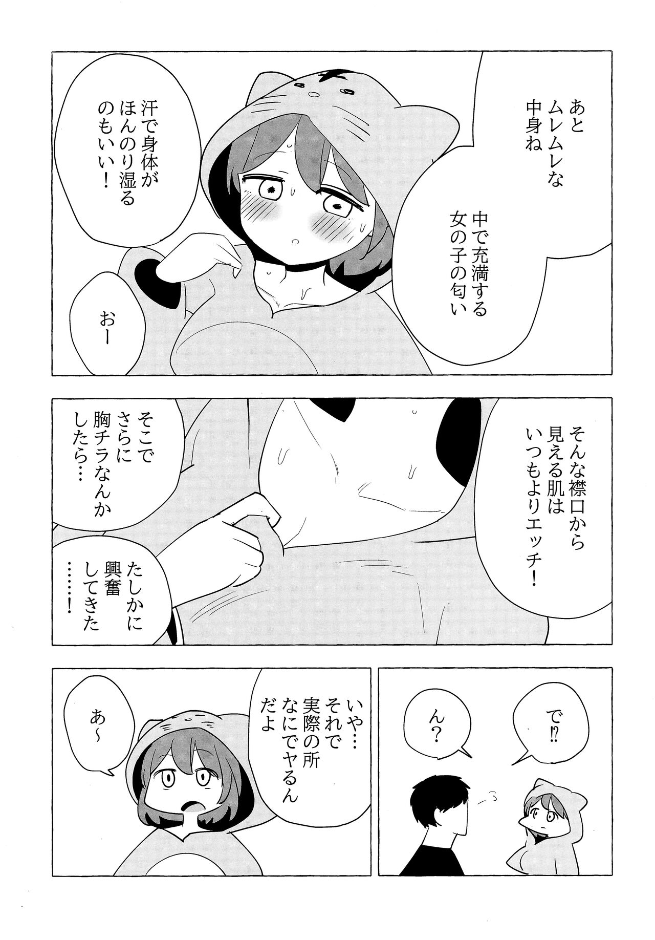 Sex Tanoshii Toranoana Gentei Shousasshi 2
