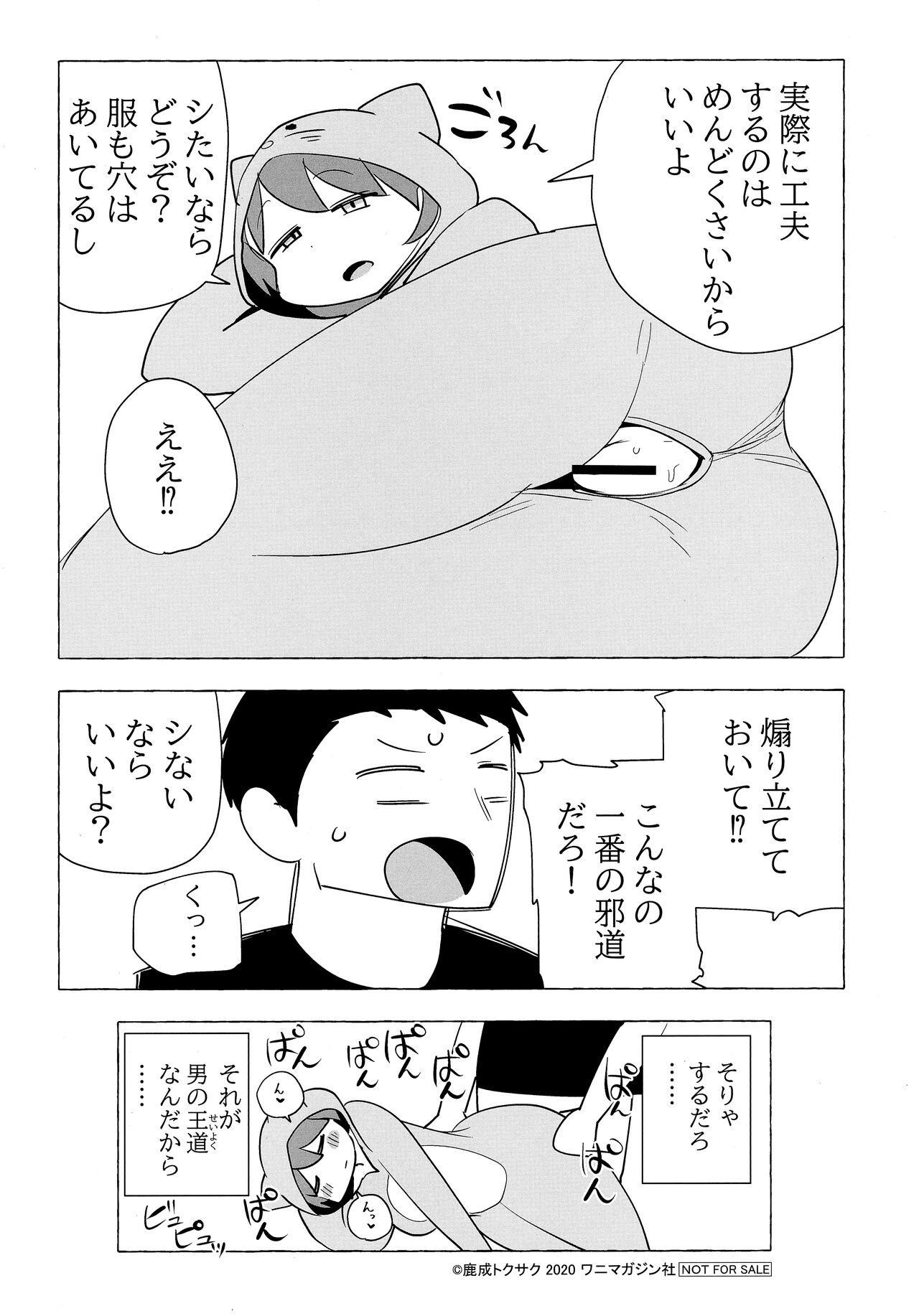 Sex Tanoshii Toranoana Gentei Shousasshi 3