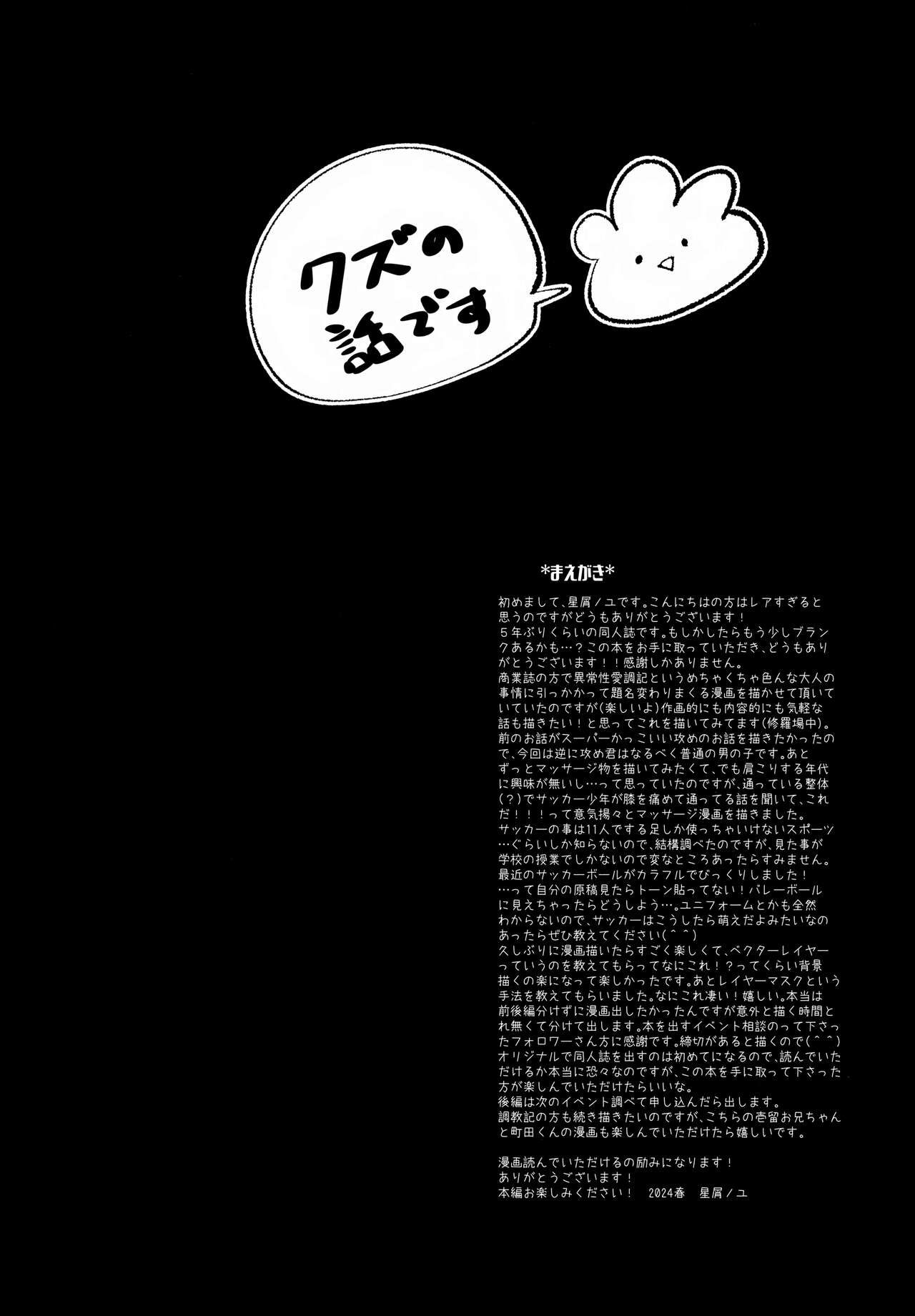 Shounen Nurunuru MassageDai Suki na Onii-chan ① 3