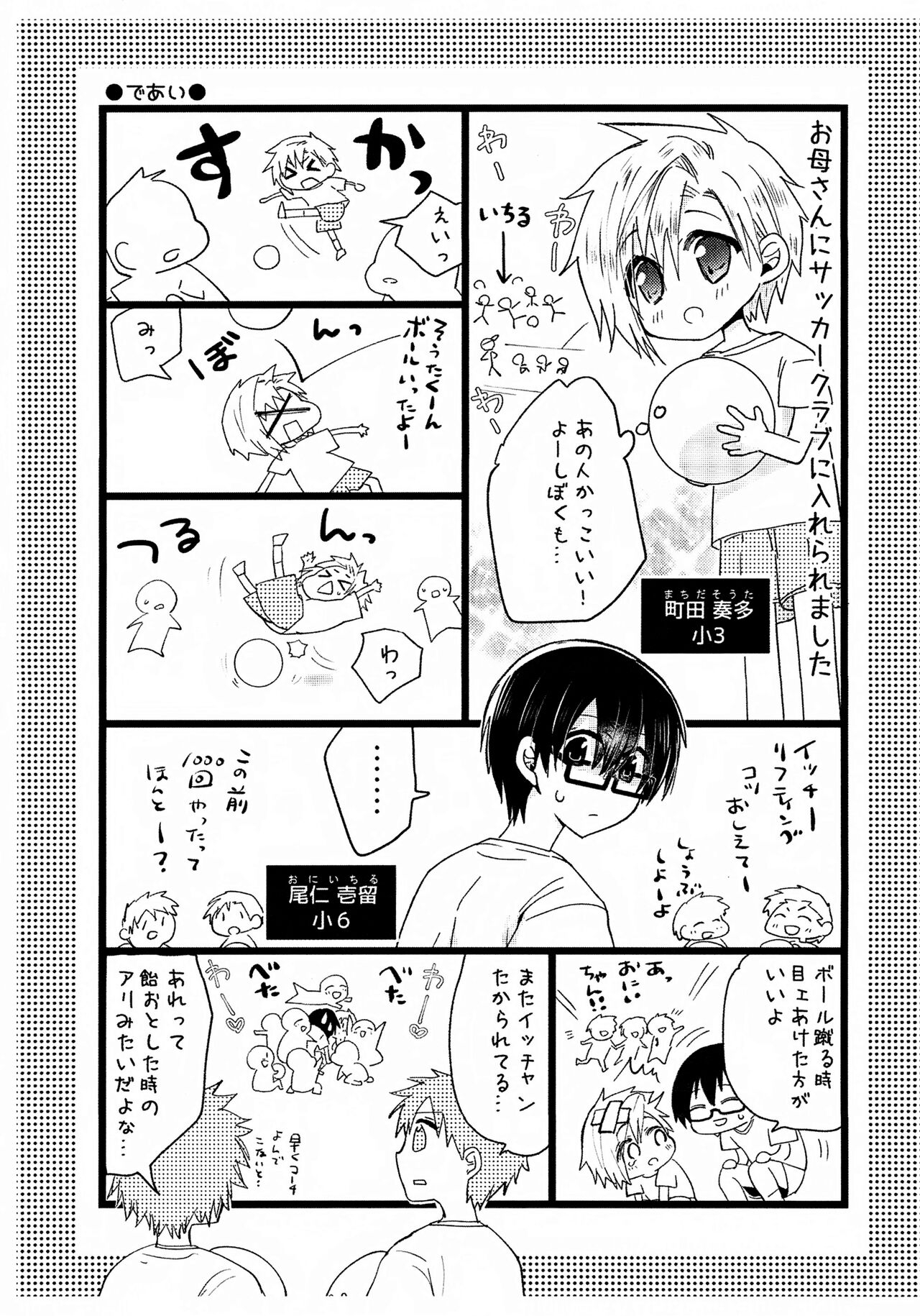 Shounen Nurunuru MassageDai Suki na Onii-chan ① - Page 35