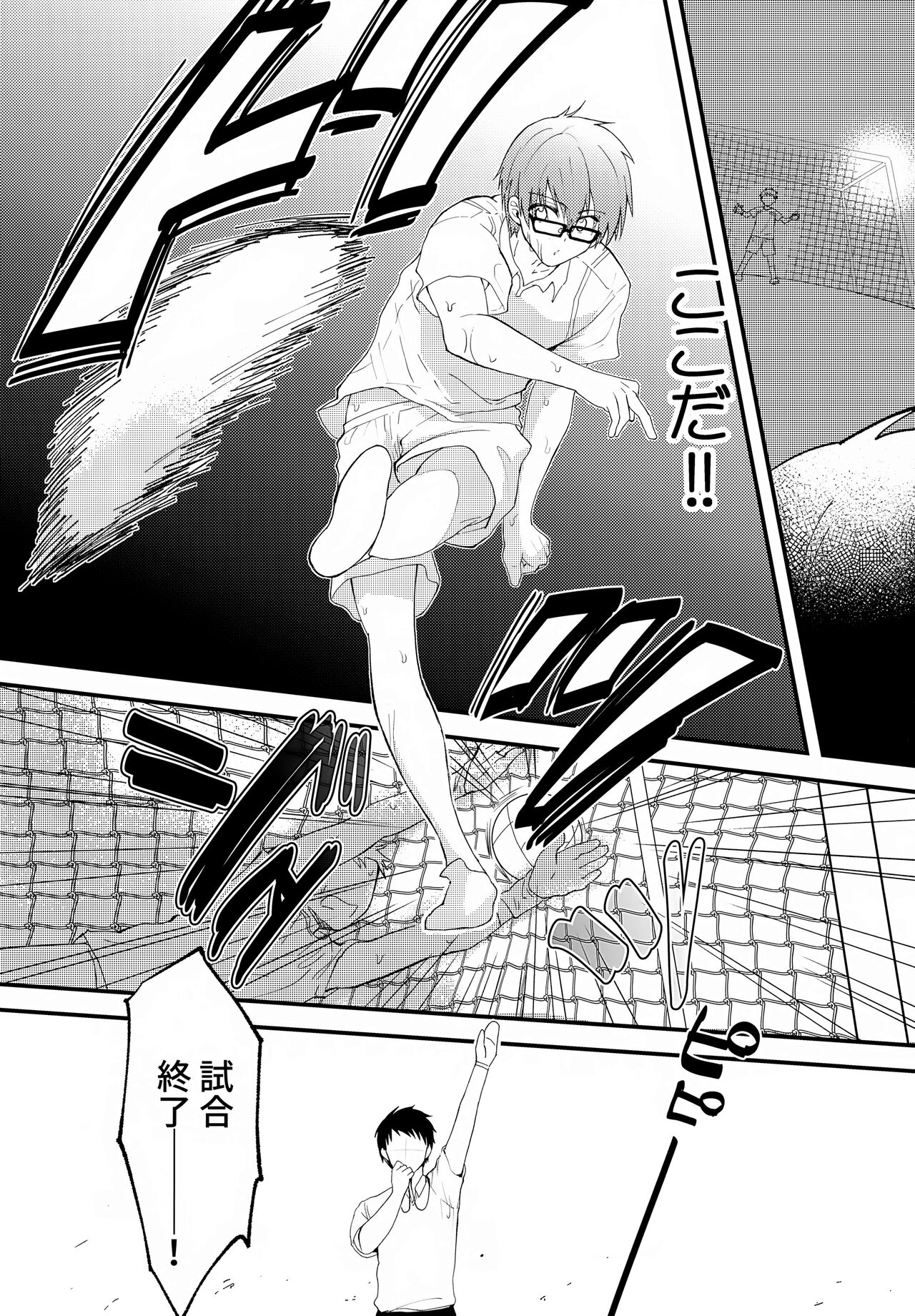 Shounen Nurunuru MassageDai Suki na Onii-chan ① 5