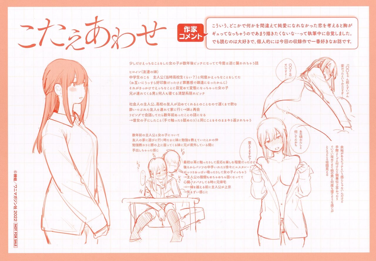 Koi Nochi Koubi Toranoana Gentei Kounyu Tokuten Leaflet Shoki Settei Shiryoushuu Otonaatsukai Hen 3