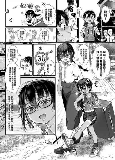 少年が大人になった夏 7