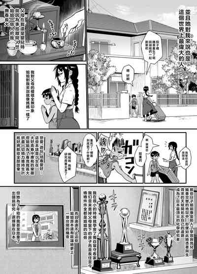 少年が大人になった夏 8