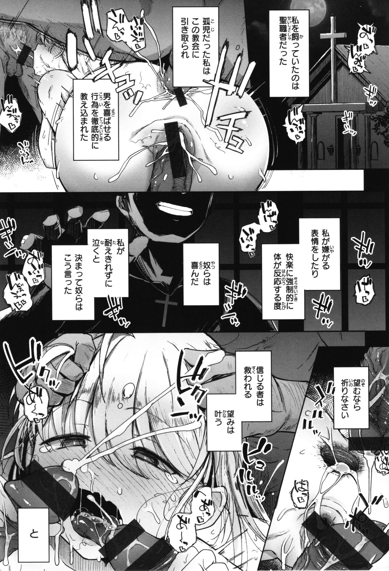 Bokunchi no Ana 129