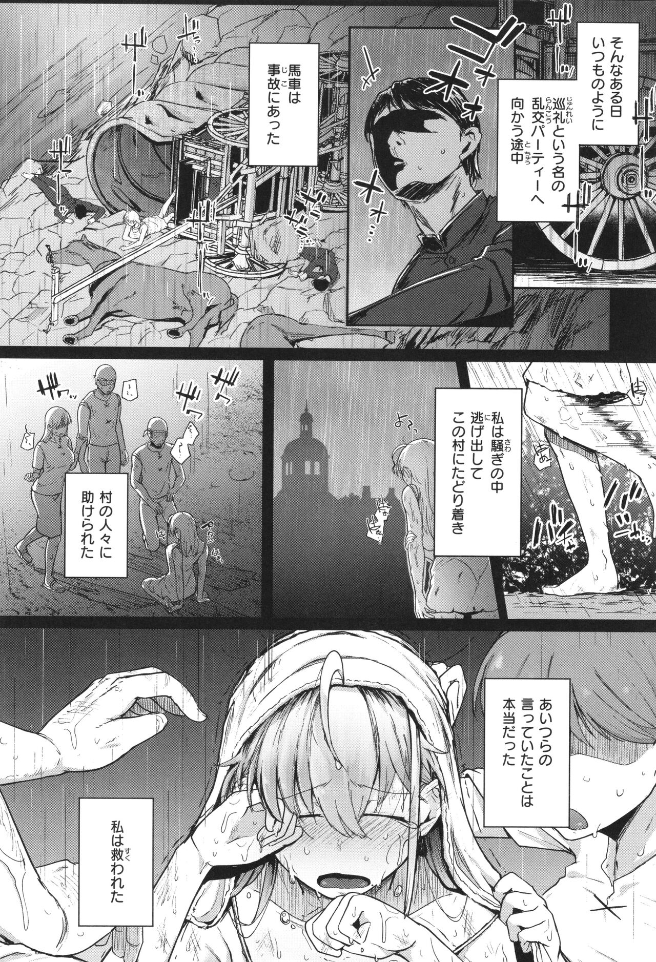 Bokunchi no Ana 130