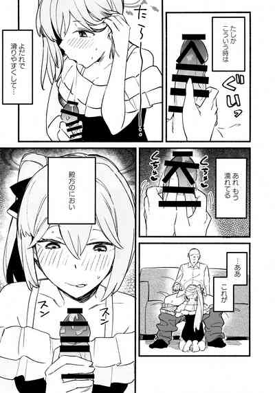 Miyako Honey Trap 10