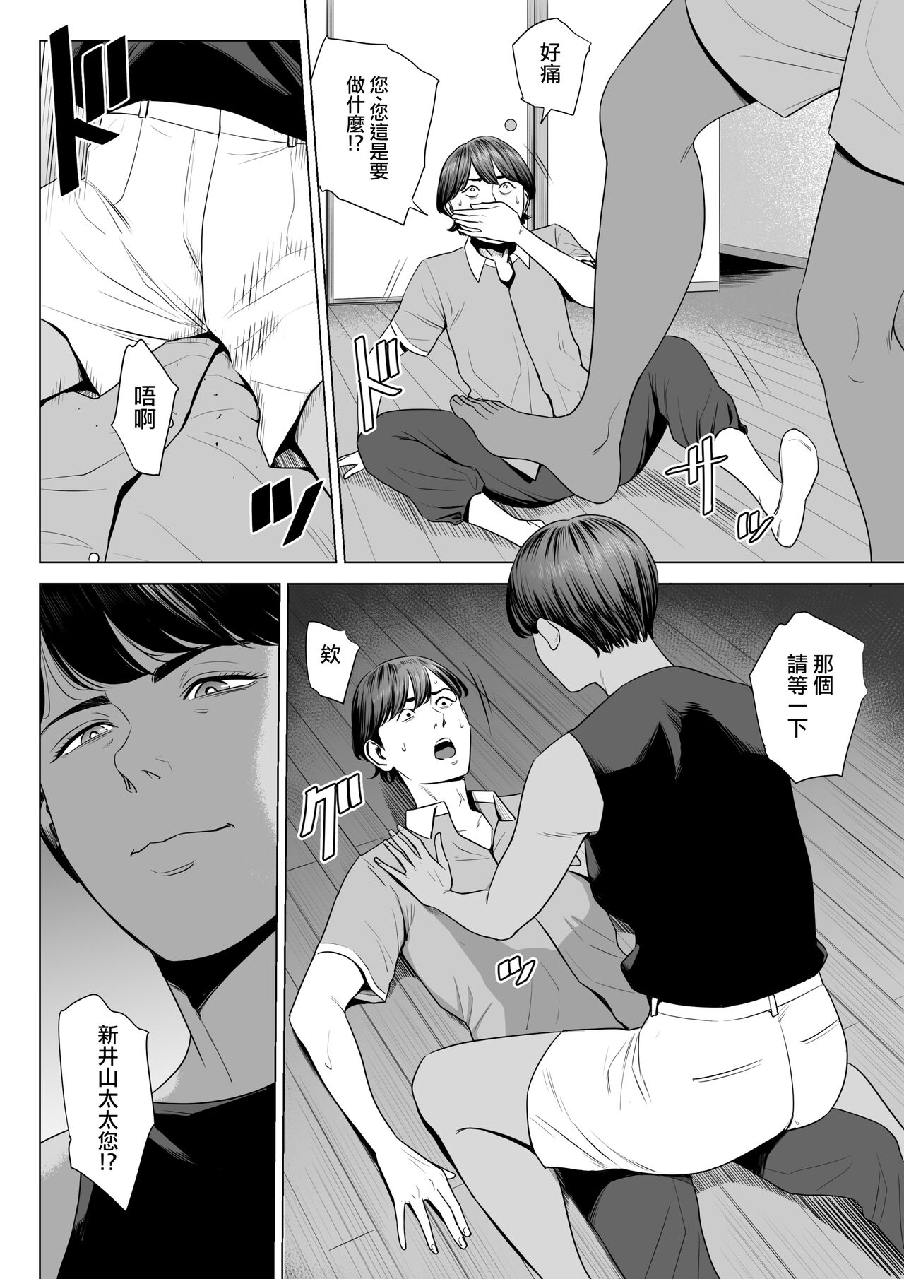 Hitozuma Mansion 515Niiyama Akane | 人妻公寓515室 新井山 明音 - Page 10