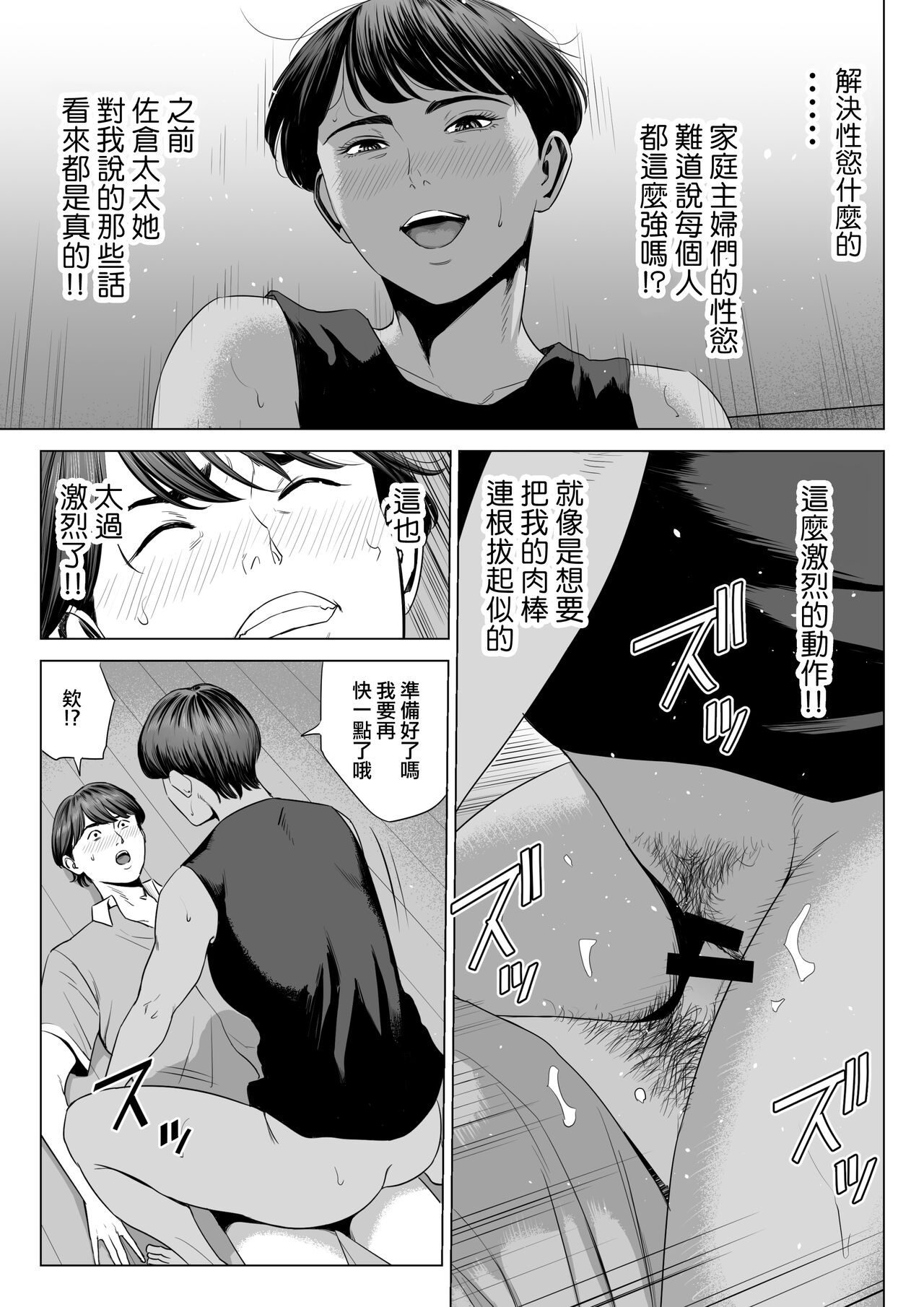 Hitozuma Mansion 515Niiyama Akane | 人妻公寓515室 新井山 明音 - Page 17