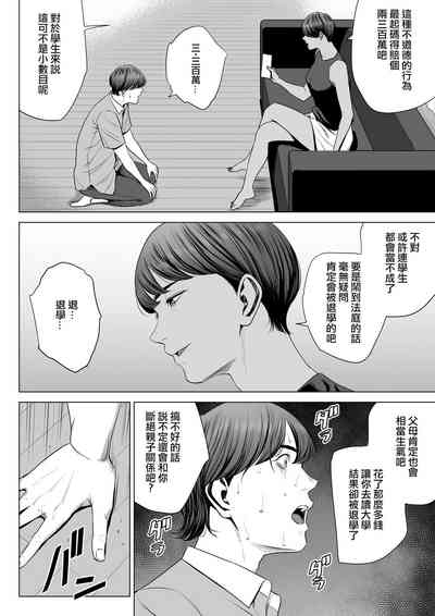 Hitozuma Mansion 515Niiyama Akane | 人妻公寓515室 新井山 明音 7