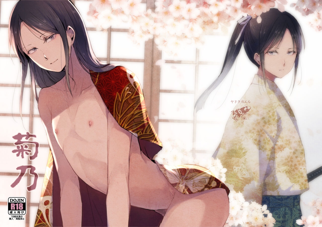 Umugairou Sairokubon 3 - Page 162