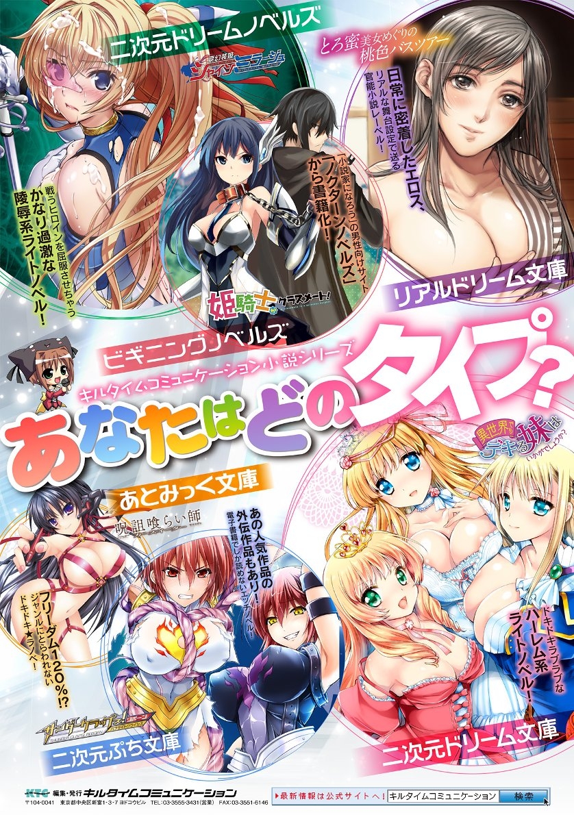 2D Comic Magazine - Akuochi Gyaku Bunny ~ Hanten Suits Sugata de Ochiru Seigi no Otome Tachi Vol.2 95