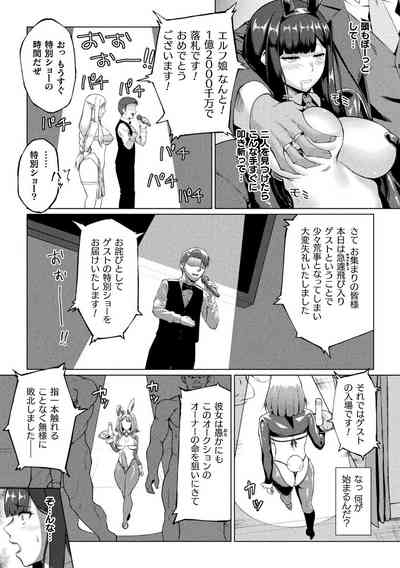 2D Comic Magazine - Akuochi Gyaku Bunny ~ Hanten Suits Sugata de Ochiru Seigi no Otome Tachi Vol.2 9