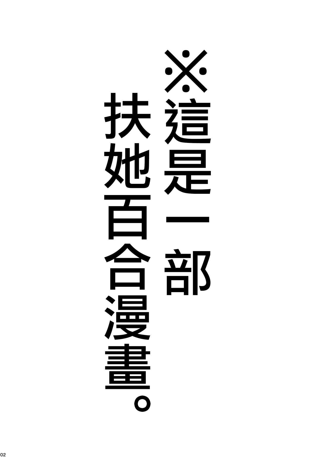 [ほげらむ] ふたなり アプリコット&ピーチ [中国翻訳] [DL版] - Hentaiaz.com - 2