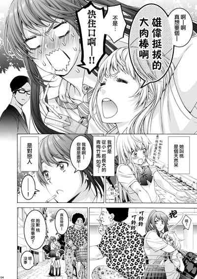 Futanari Apricot & Peach 4