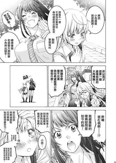 Futanari Apricot & Peach 5