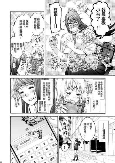 Futanari Apricot & Peach 6