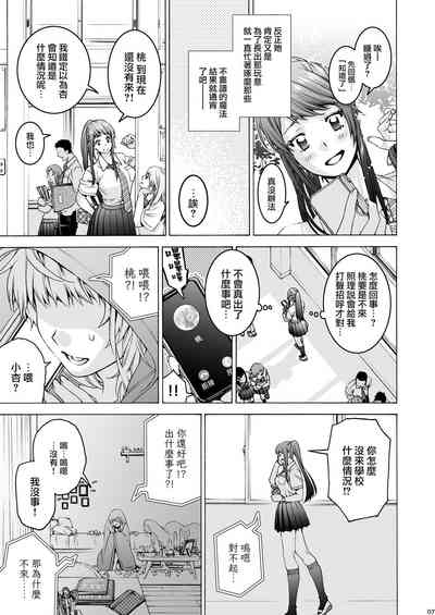 Futanari Apricot & Peach 7