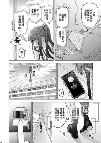 Futanari Apricot & Peach 8