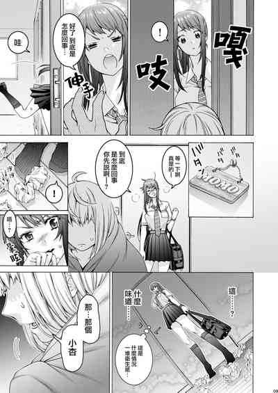 Futanari Apricot & Peach 9