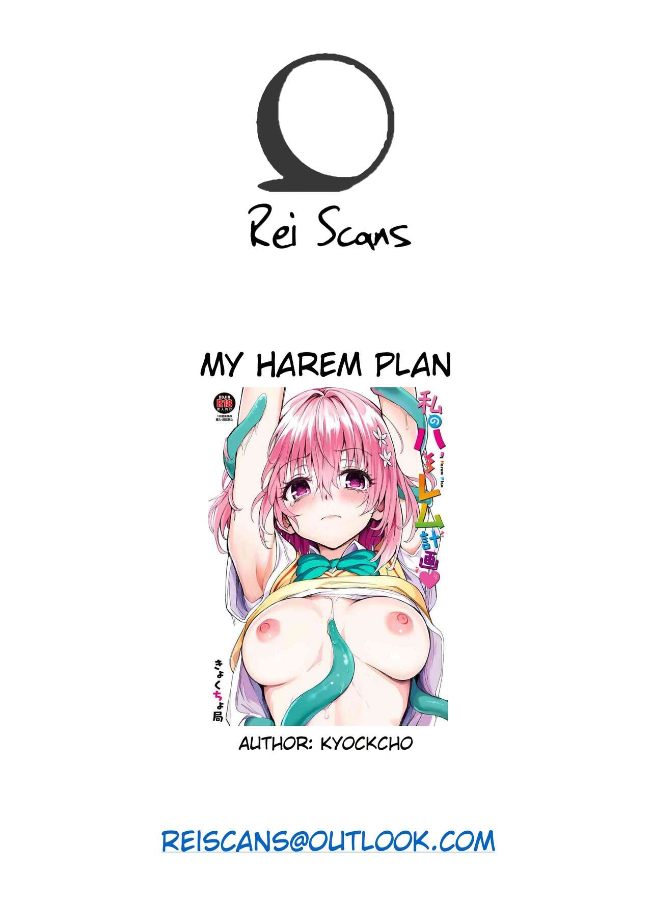 Watashi no Harem Keikaku - My Harem Plan - Page 23