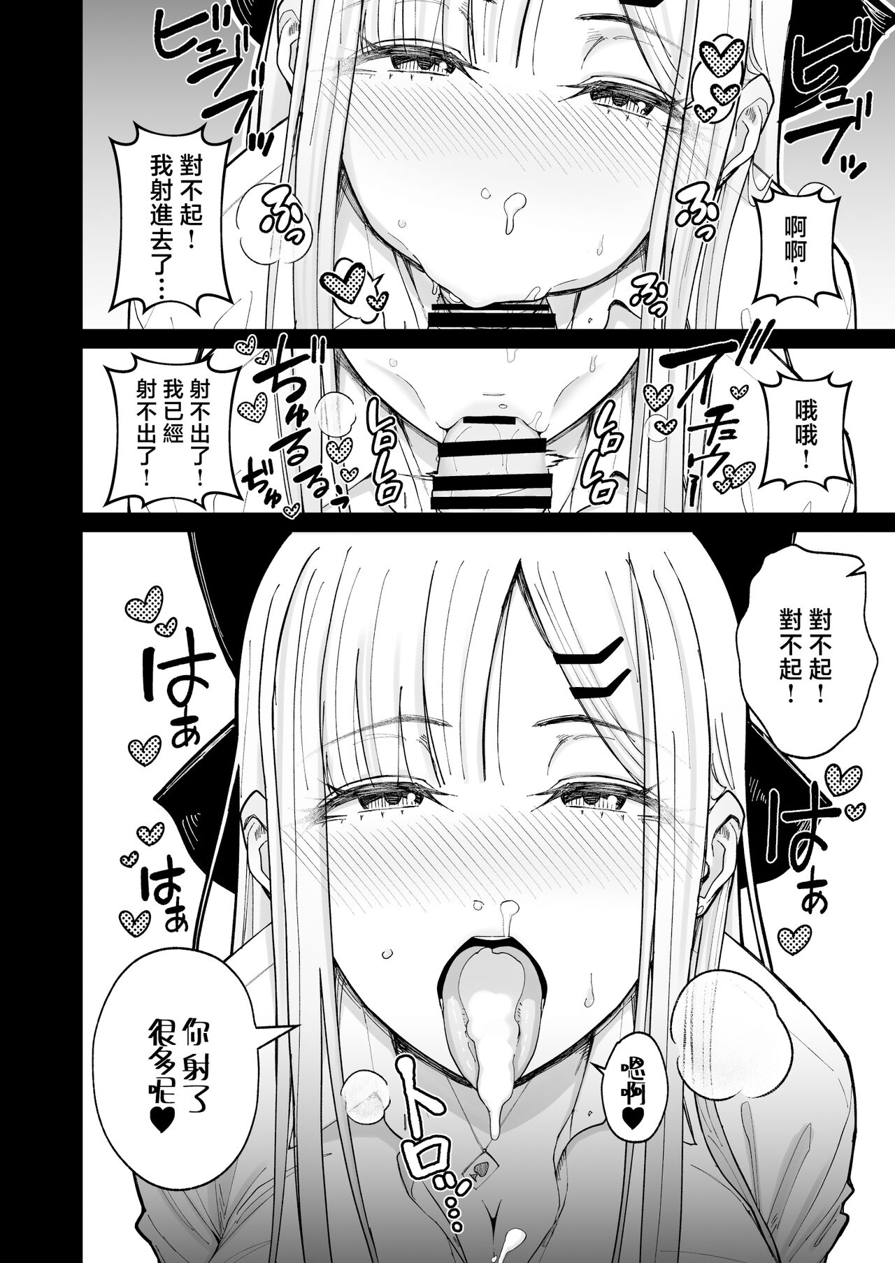 Eroi Senpai to SeFri ni Naru Hanashi | 和色氣的學姐成為炮友的故事 - Page 11